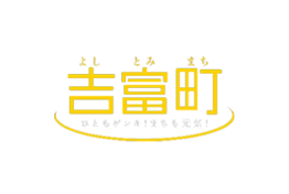 吉富町