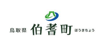 伯耆町