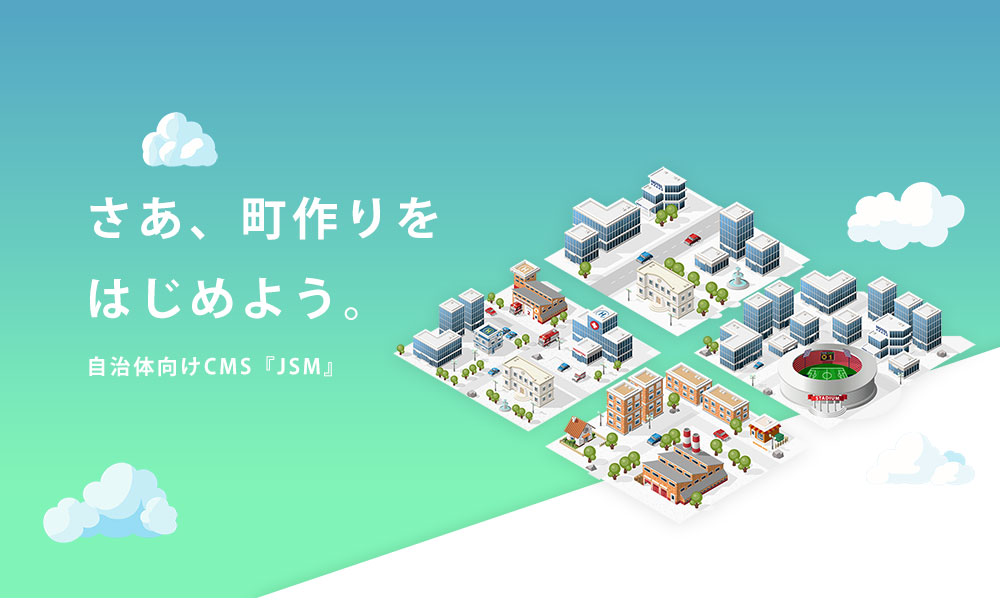 CMSについて